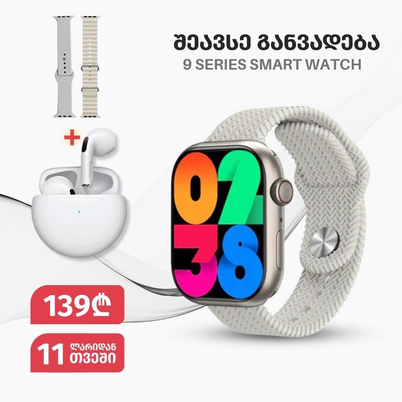 9 Series Max Smart Watch