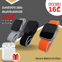 smart watch 8 series